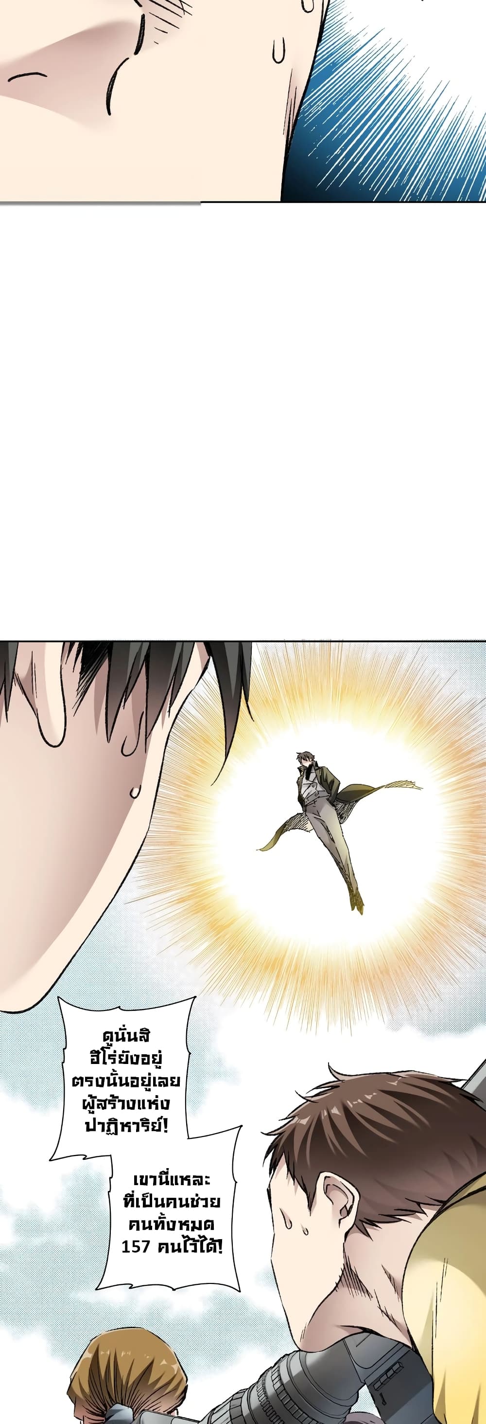 I Created a Salvation Organization page 24