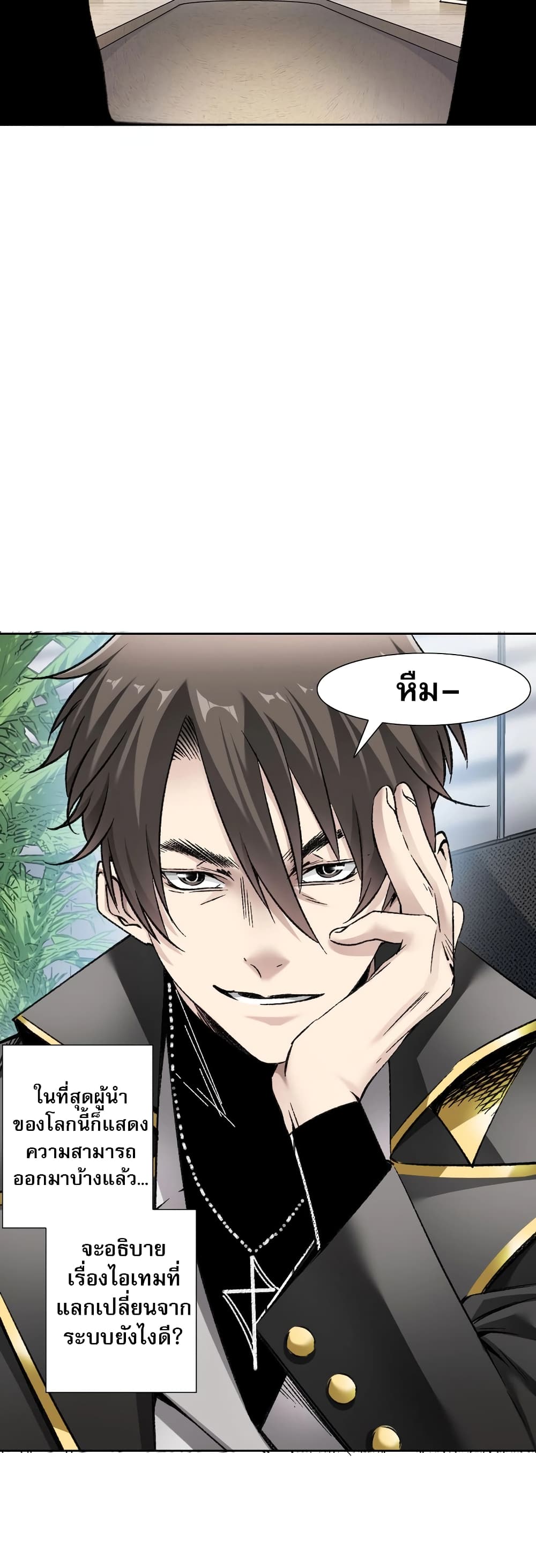 I Created a Salvation Organization page 27