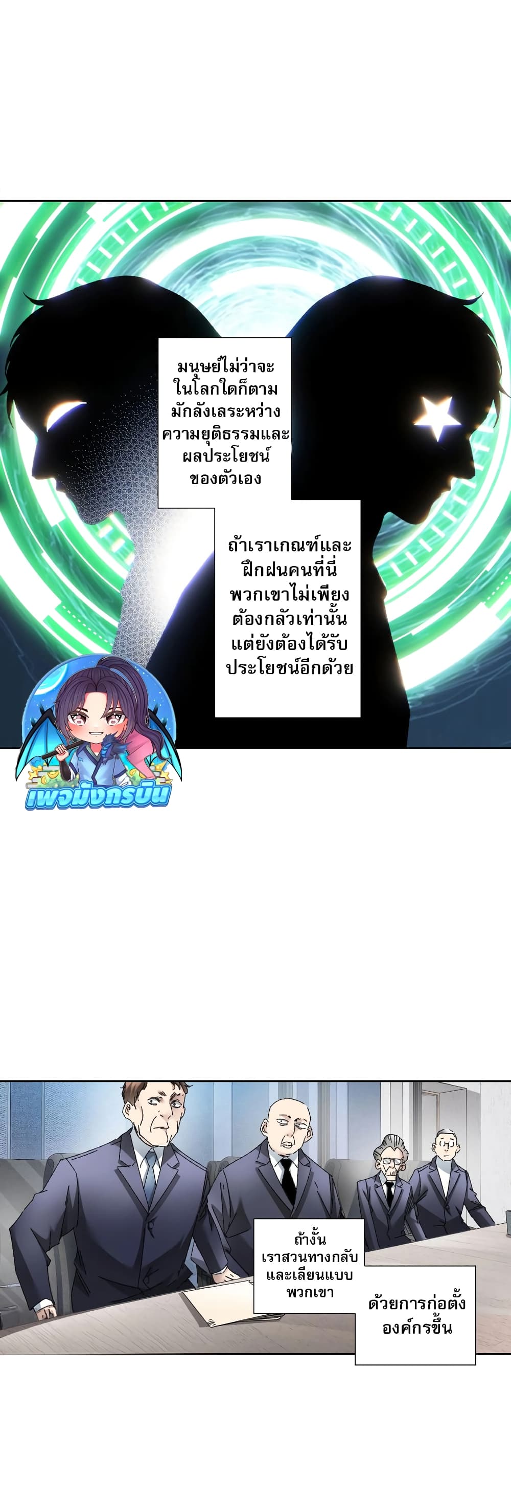 I Created a Salvation Organization page 28