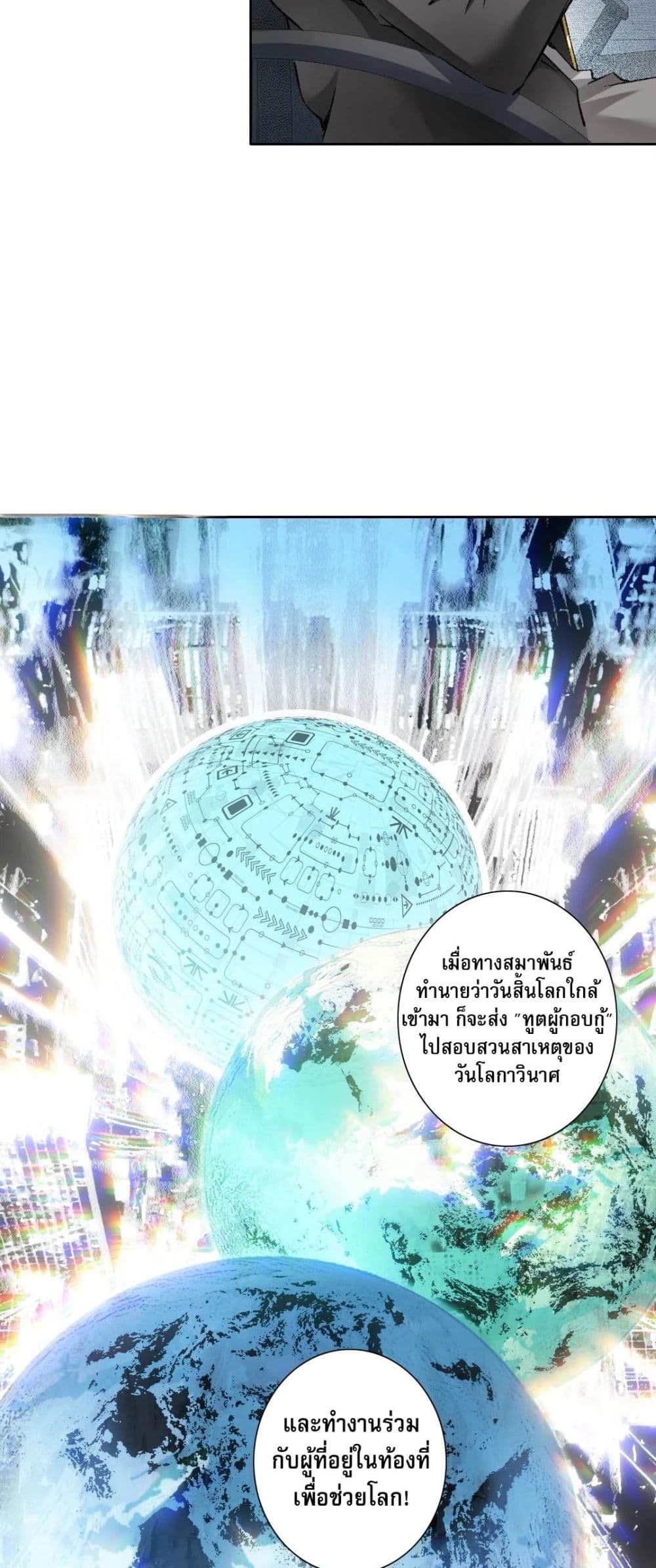 I Created a Salvation Organization page 3