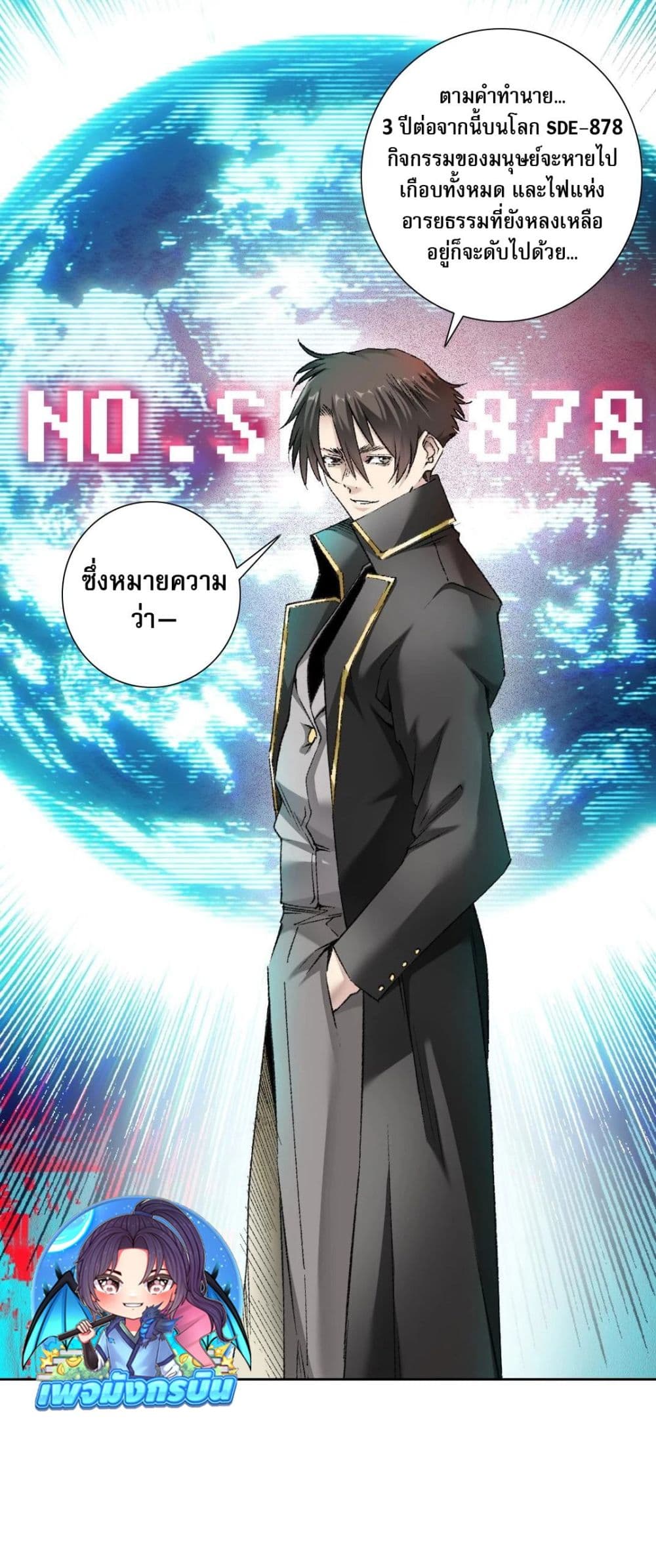 I Created a Salvation Organization page 6