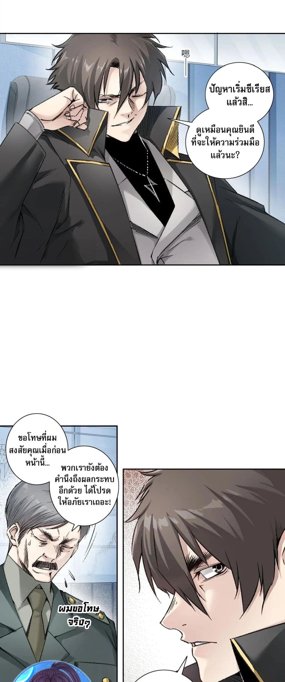 I Created a Salvation Organization page 9