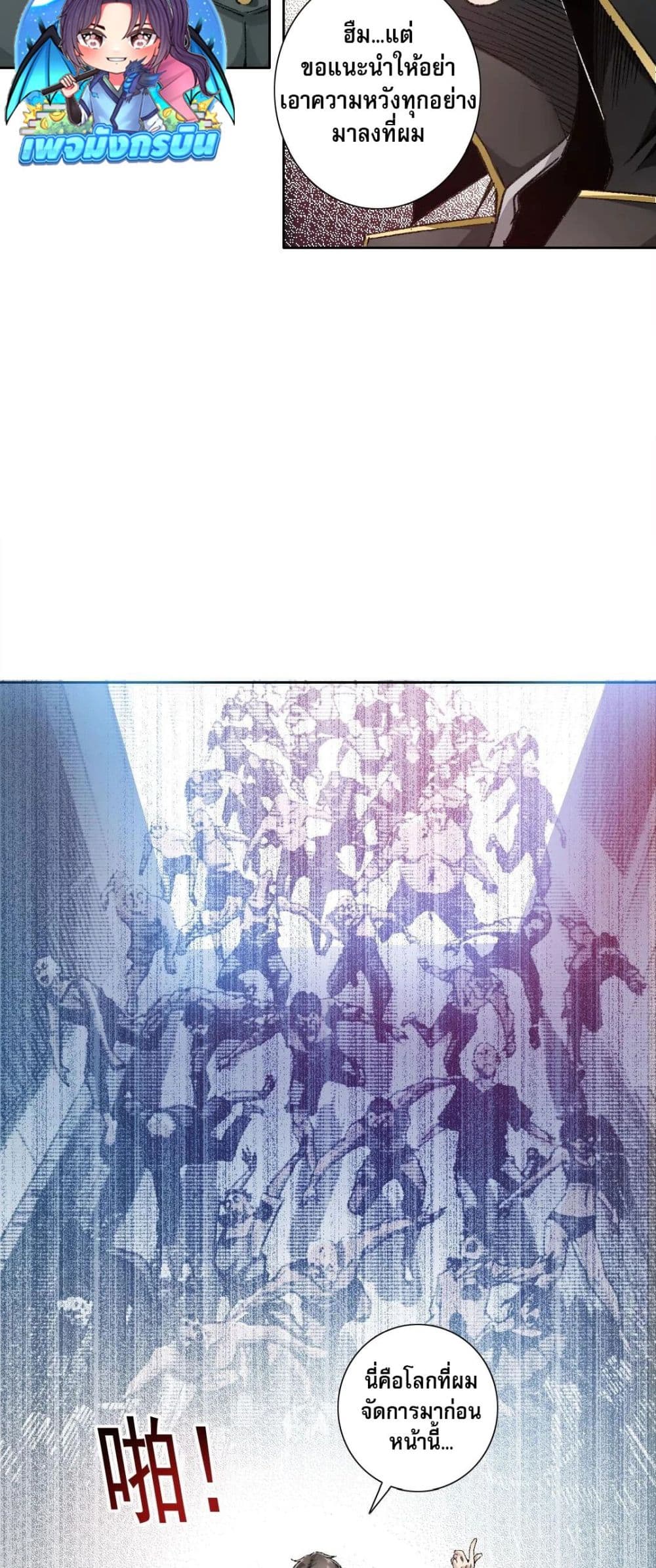 I Created a Salvation Organization page 10