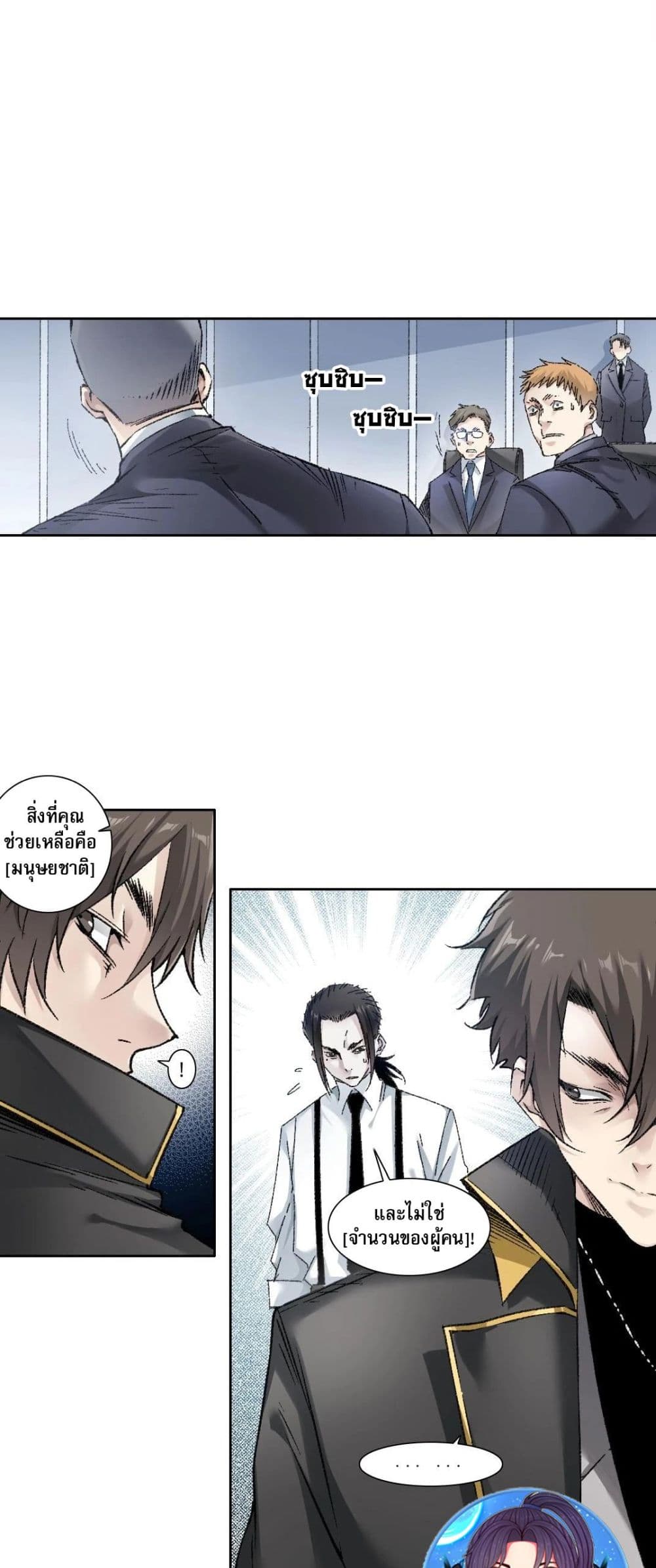 I Created a Salvation Organization page 13
