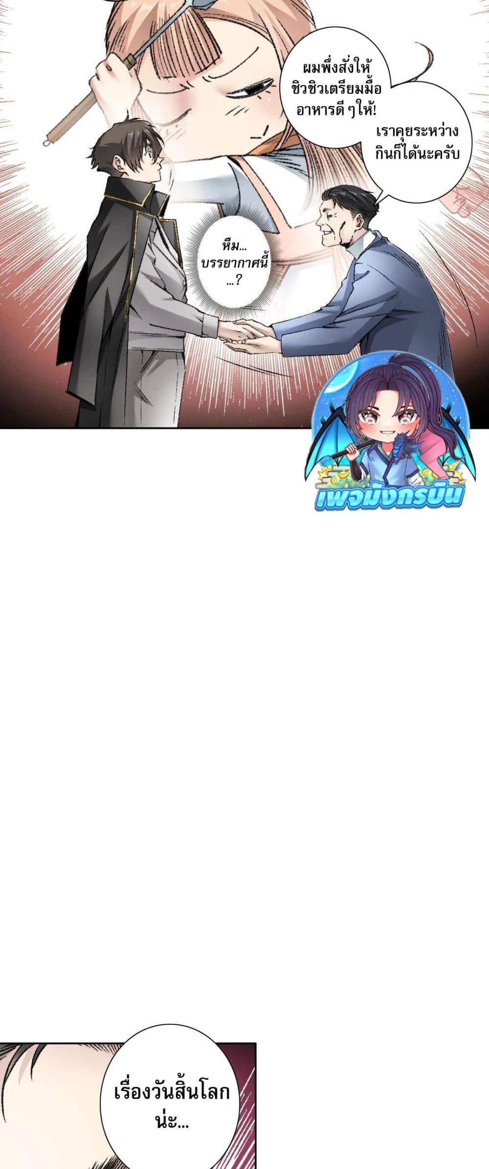 I Created a Salvation Organization page 22