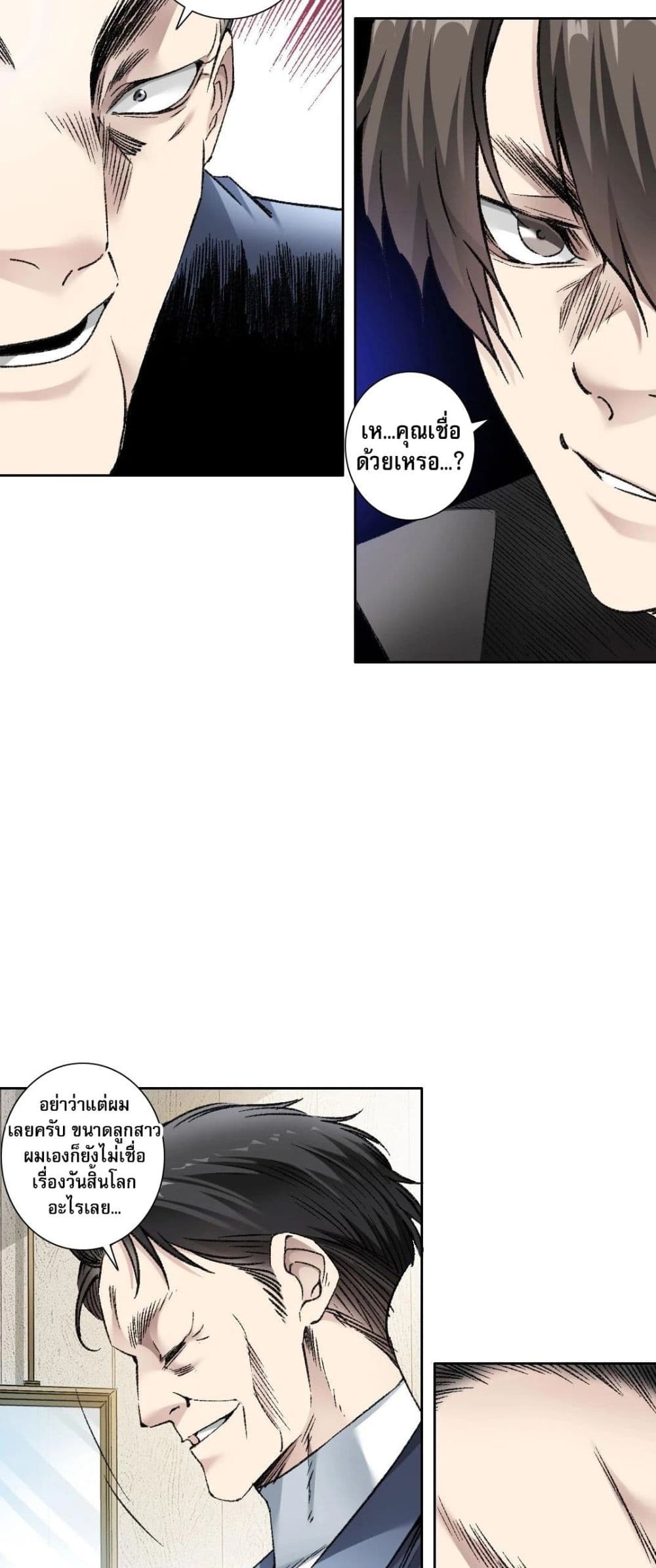 I Created a Salvation Organization page 23