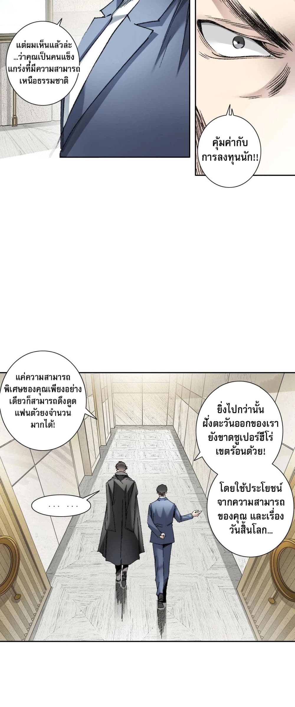 I Created a Salvation Organization page 24