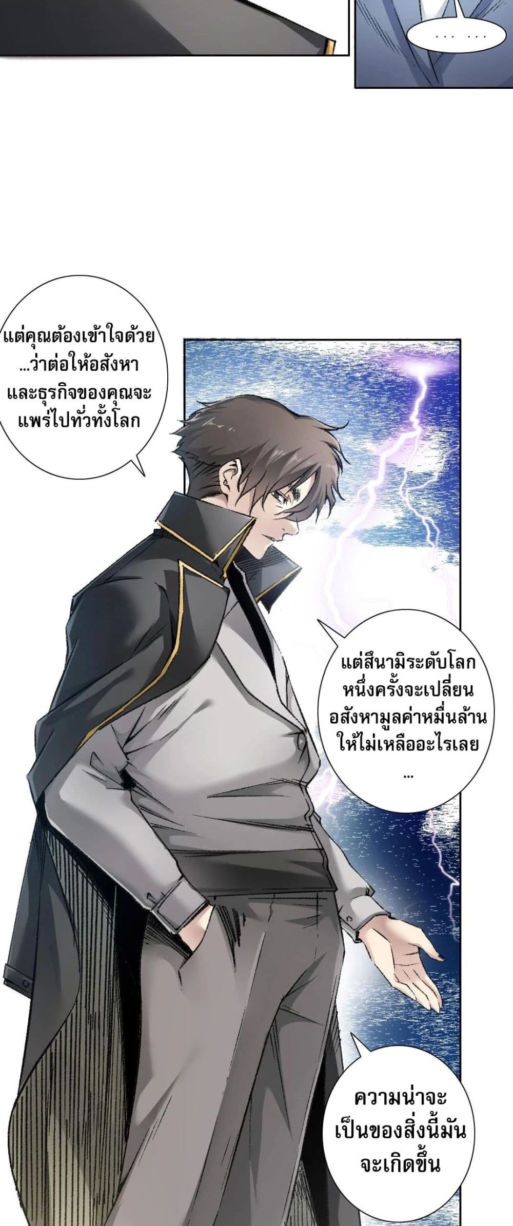 I Created a Salvation Organization page 27