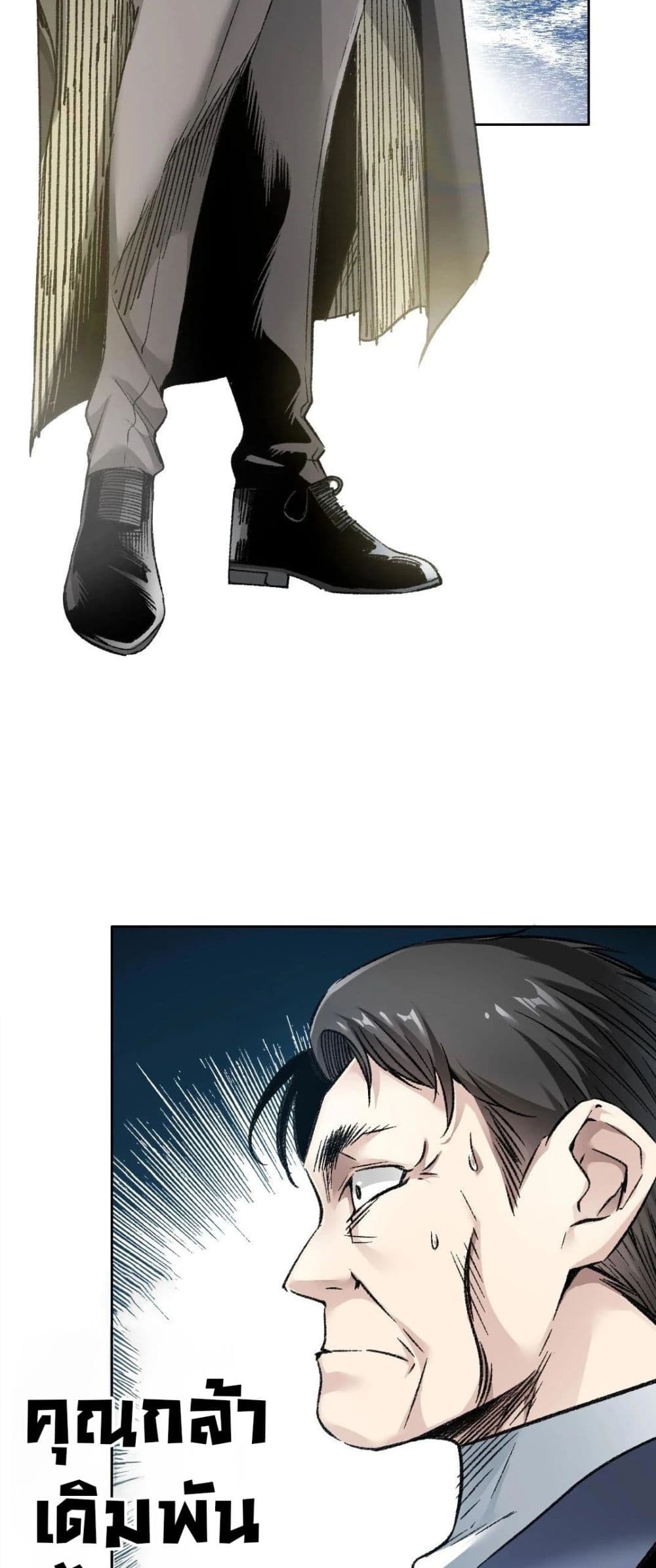 I Created a Salvation Organization page 28
