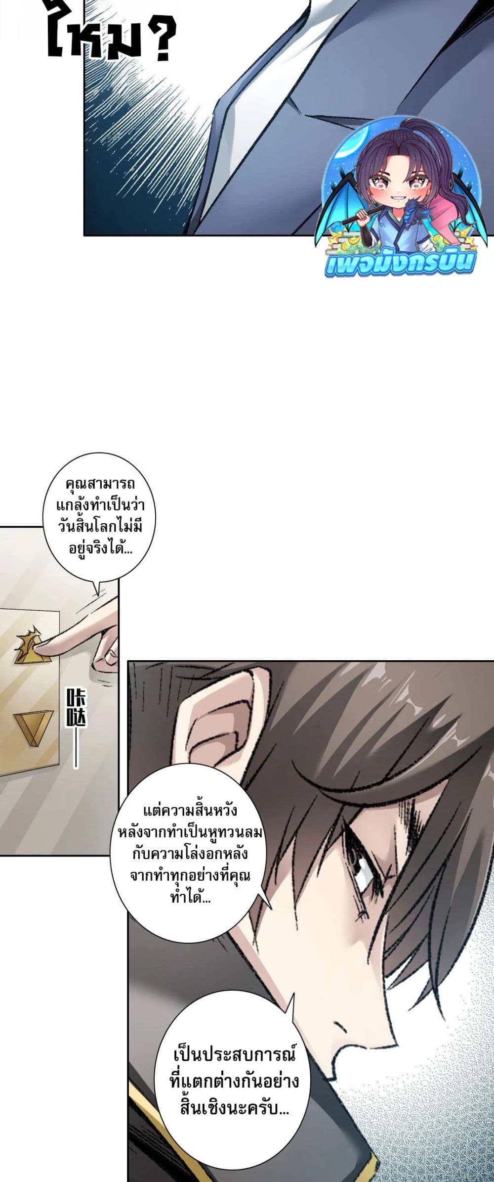 I Created a Salvation Organization page 29