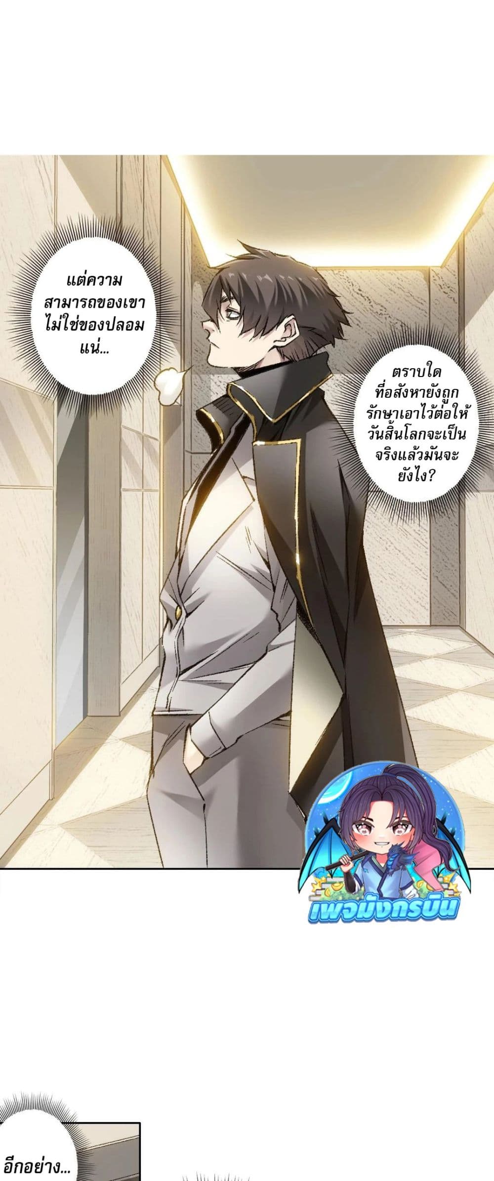 I Created a Salvation Organization page 31