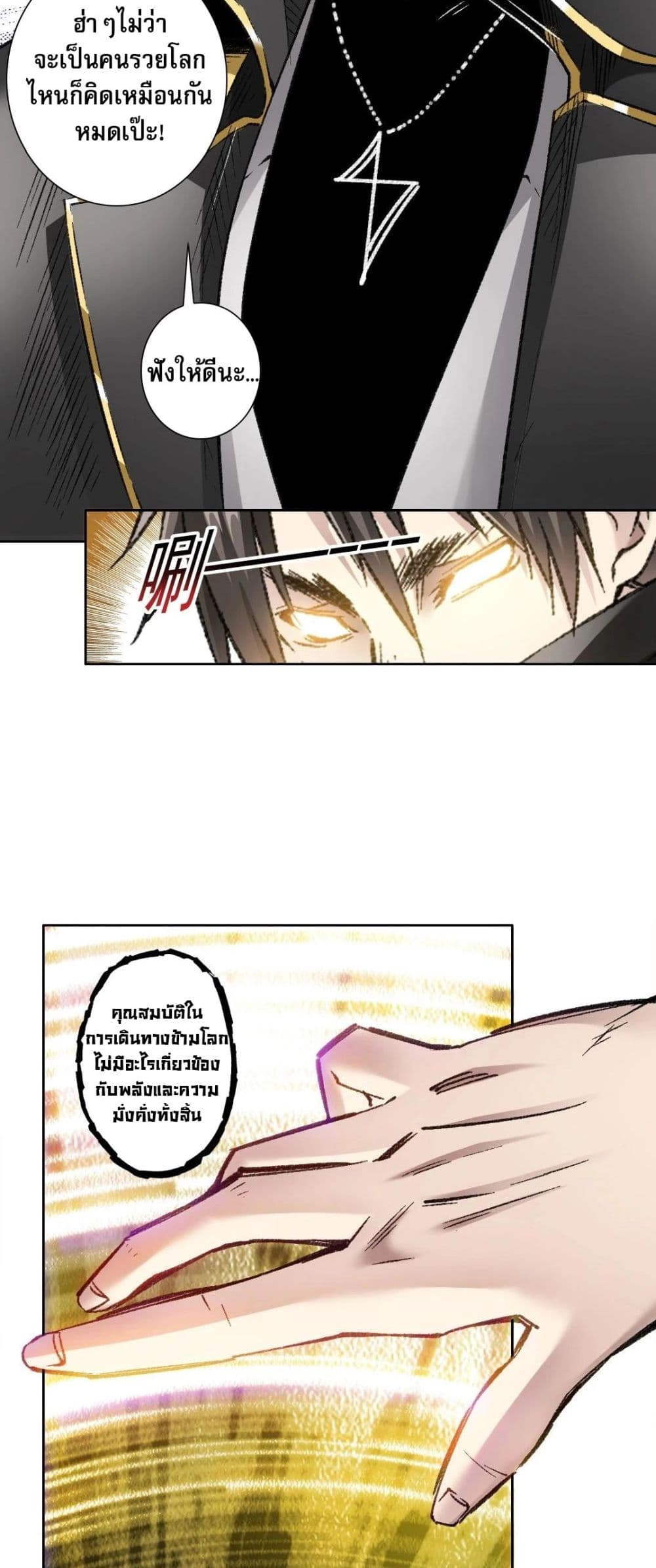 I Created a Salvation Organization page 33