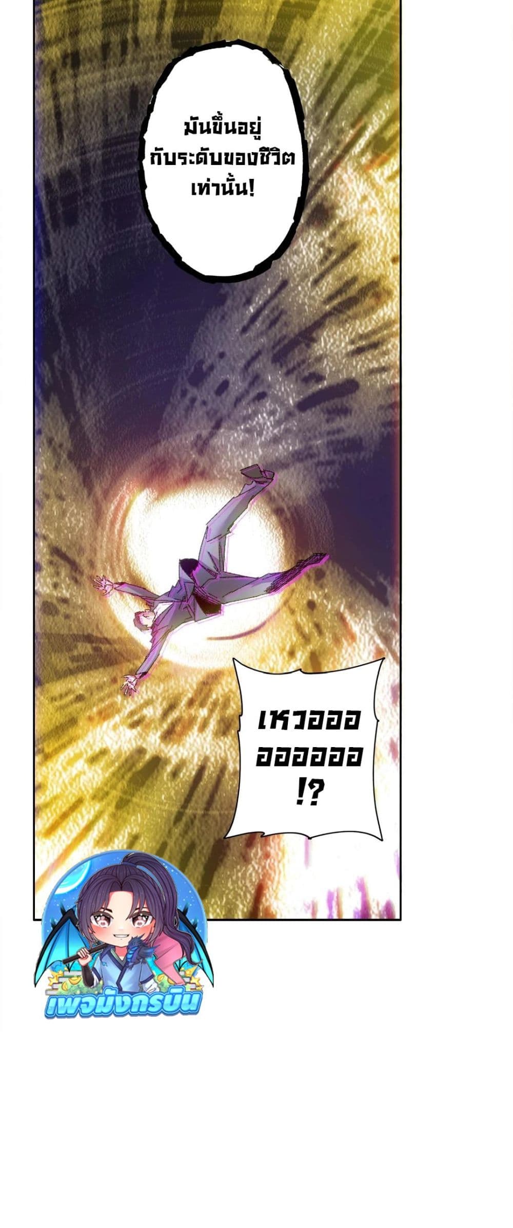 I Created a Salvation Organization page 34