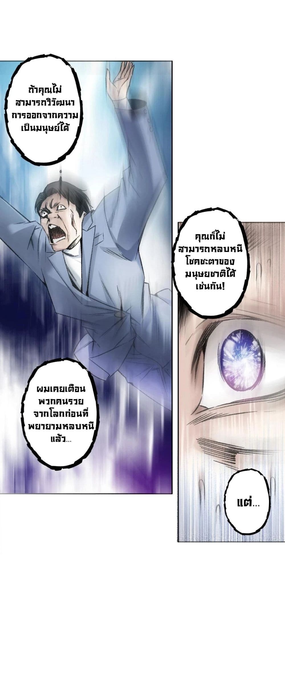 I Created a Salvation Organization page 35