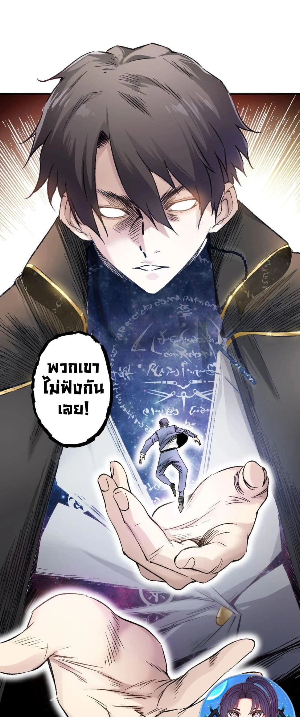 I Created a Salvation Organization page 36