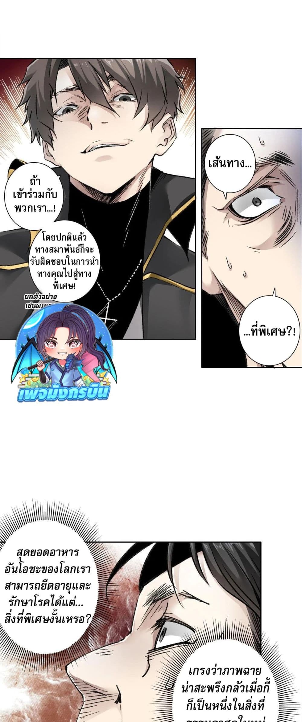 I Created a Salvation Organization page 43