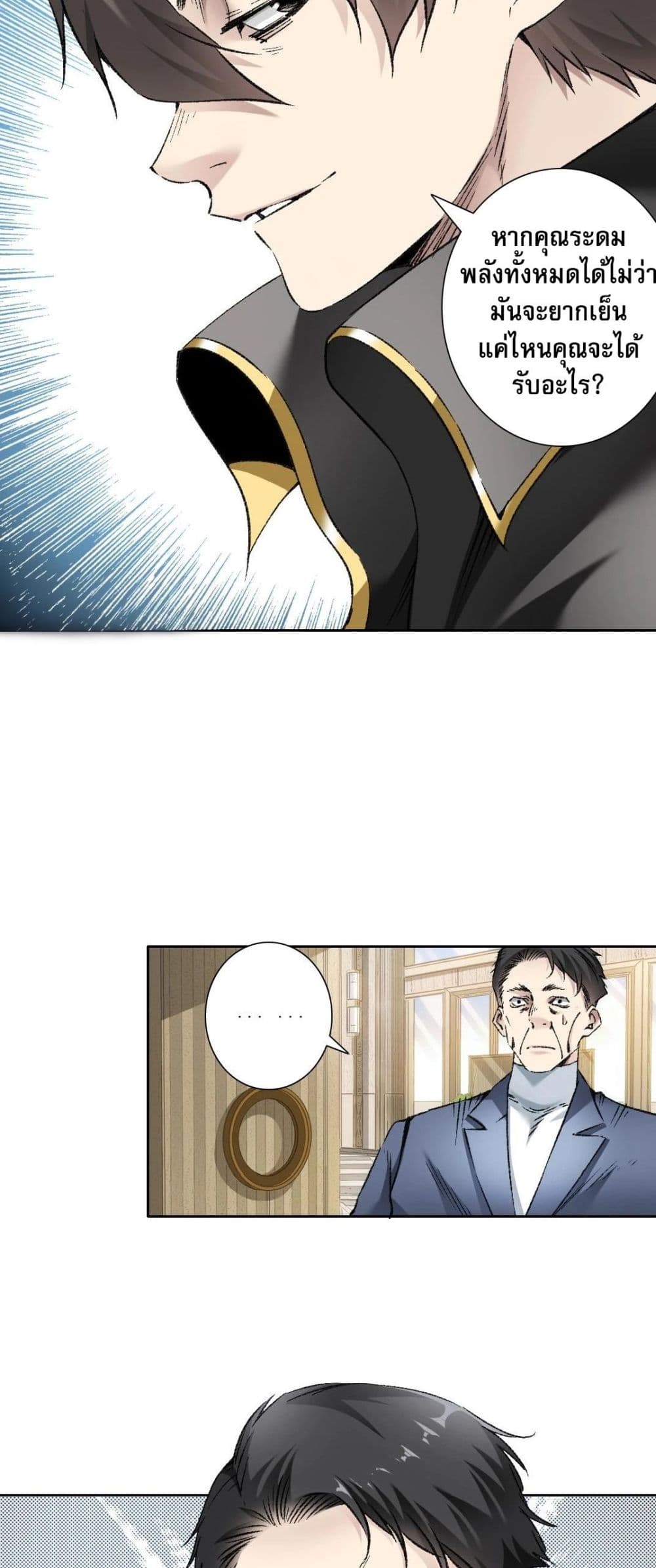 I Created a Salvation Organization page 46