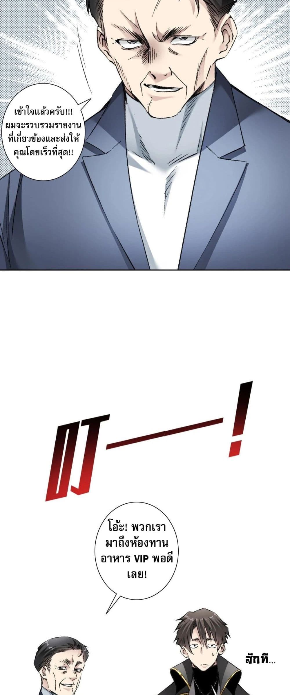 I Created a Salvation Organization page 47
