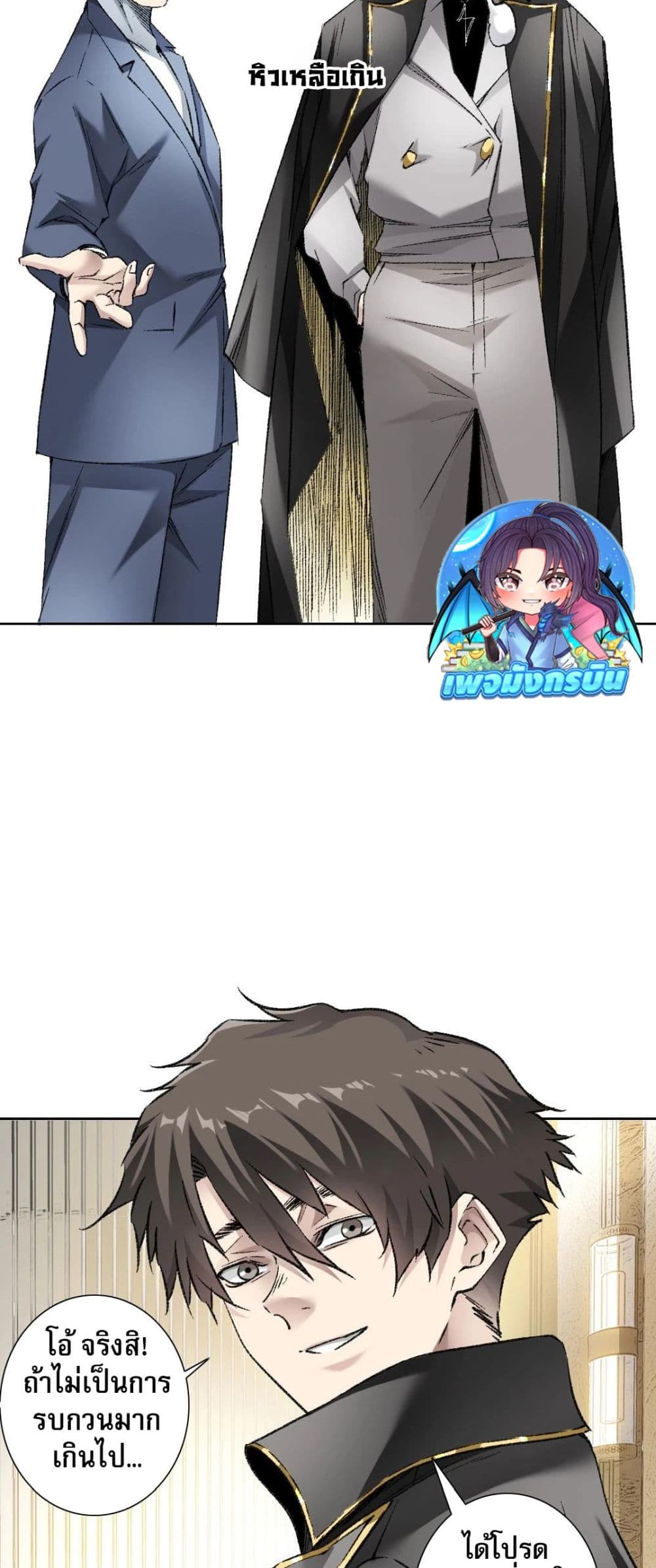 I Created a Salvation Organization page 48