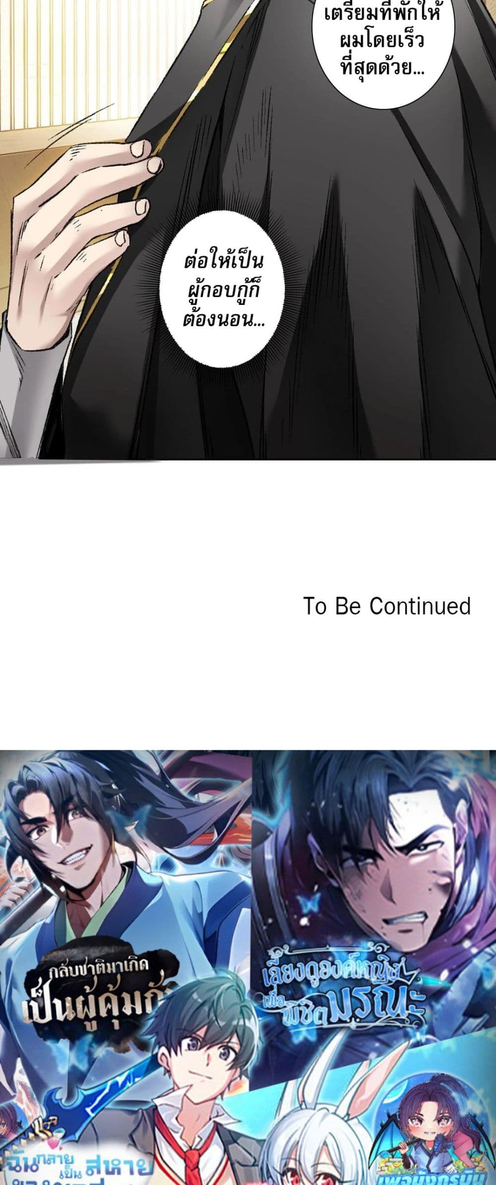 I Created a Salvation Organization page 49