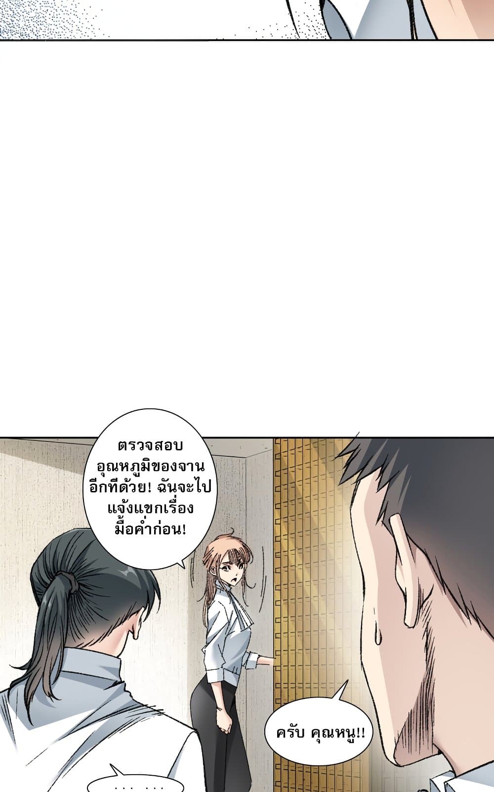 I Created a Salvation Organization page 5