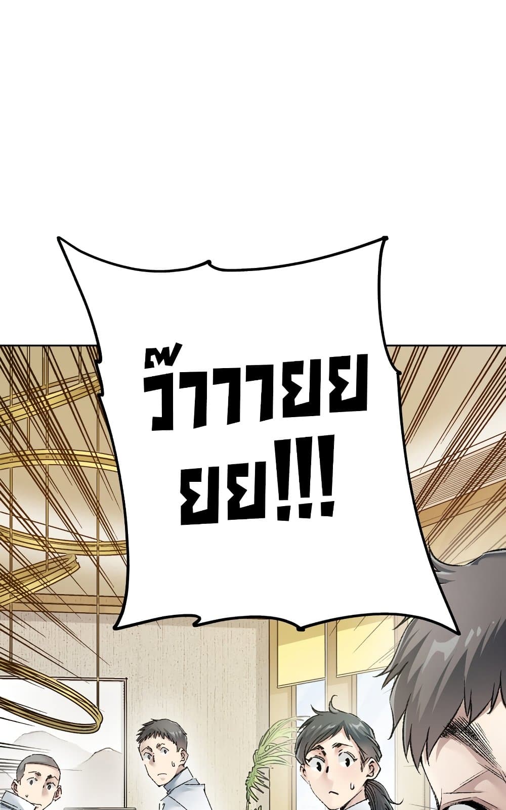 I Created a Salvation Organization page 7