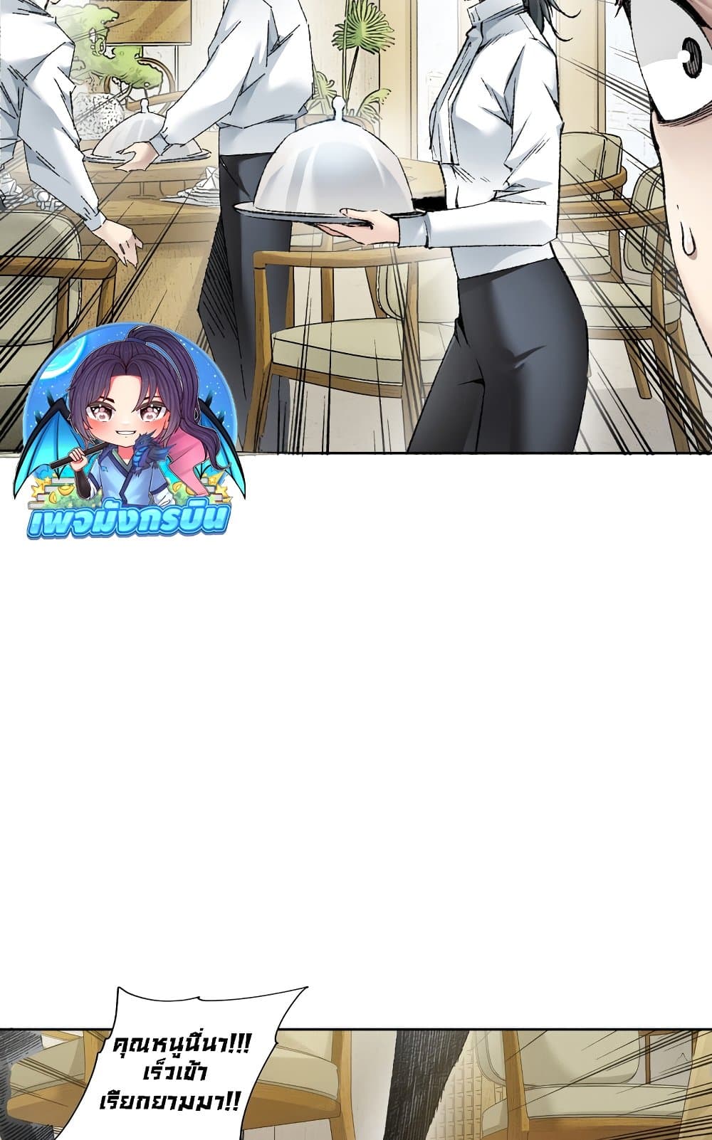I Created a Salvation Organization page 8