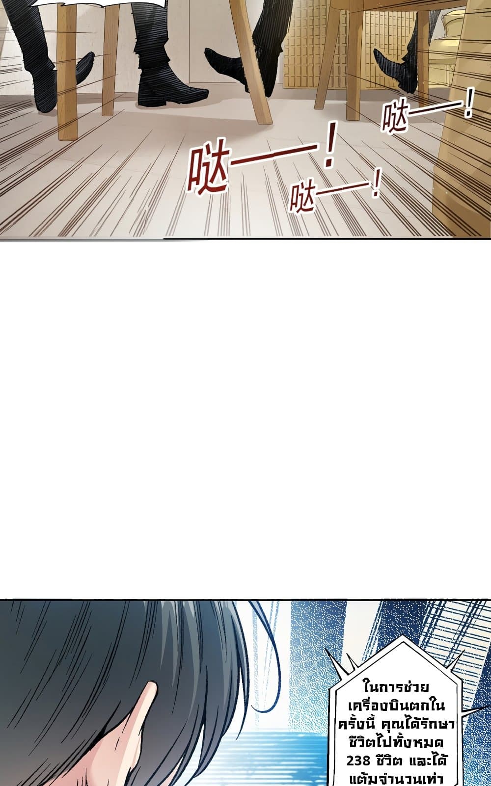 I Created a Salvation Organization page 9