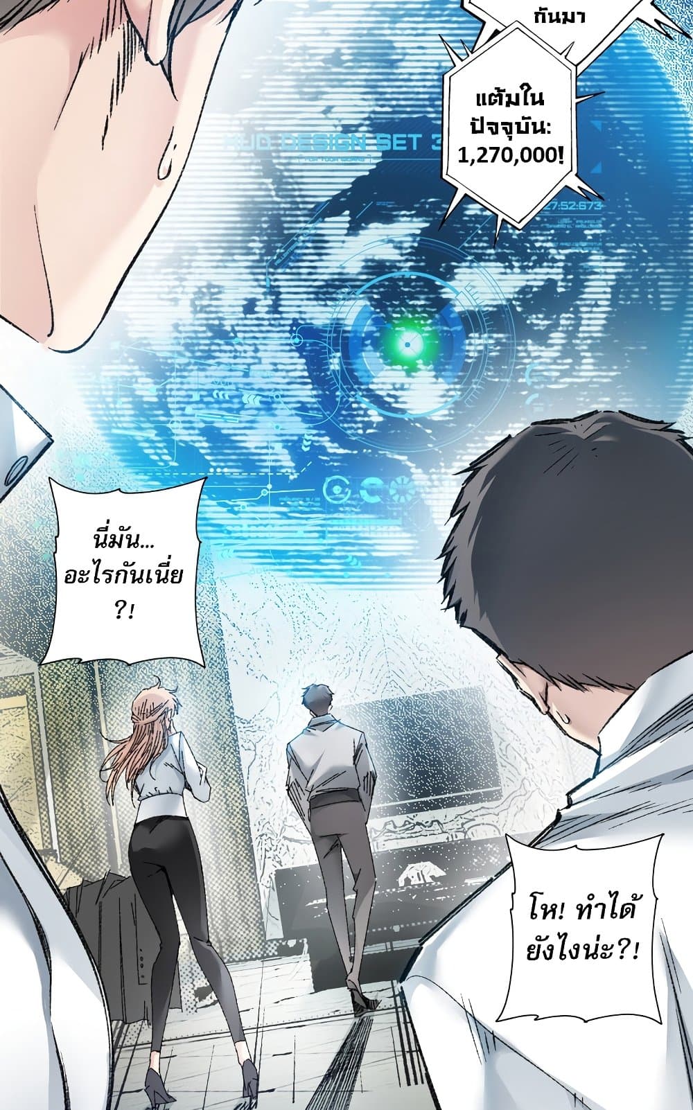 I Created a Salvation Organization page 10