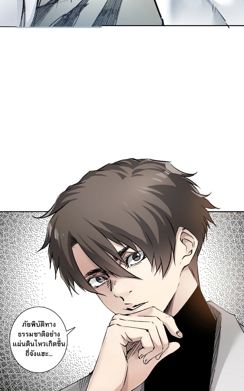 I Created a Salvation Organization page 11