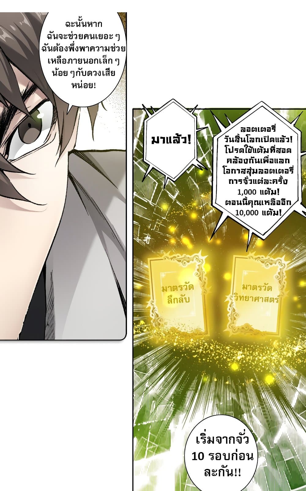 I Created a Salvation Organization page 14