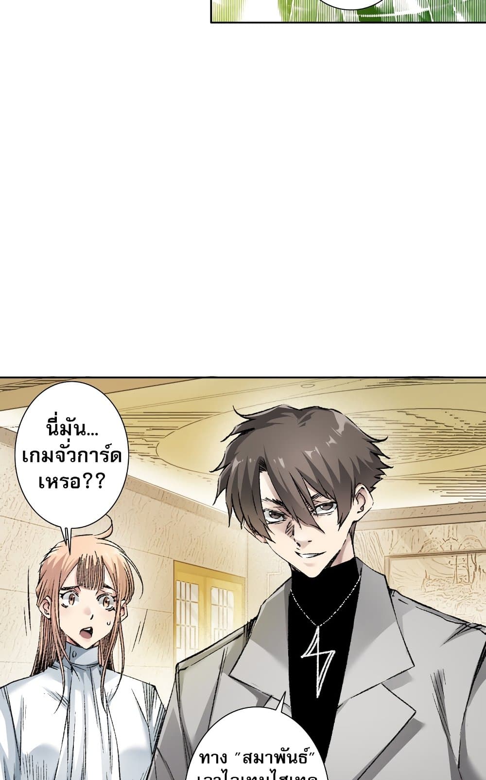 I Created a Salvation Organization page 15