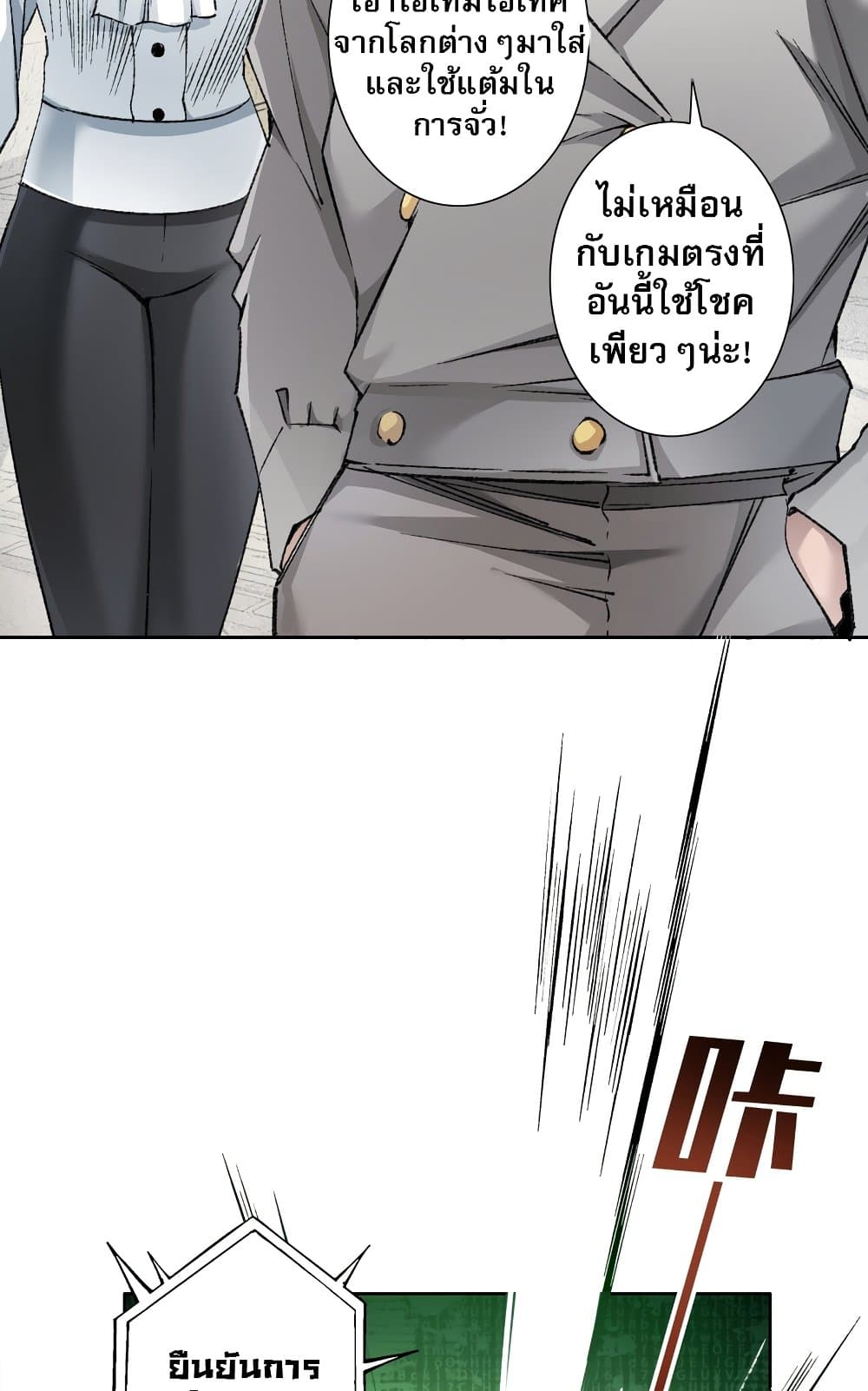 I Created a Salvation Organization page 16