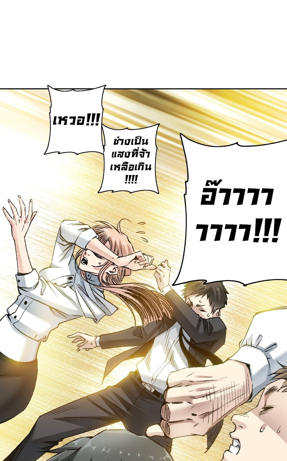 I Created a Salvation Organization page 20