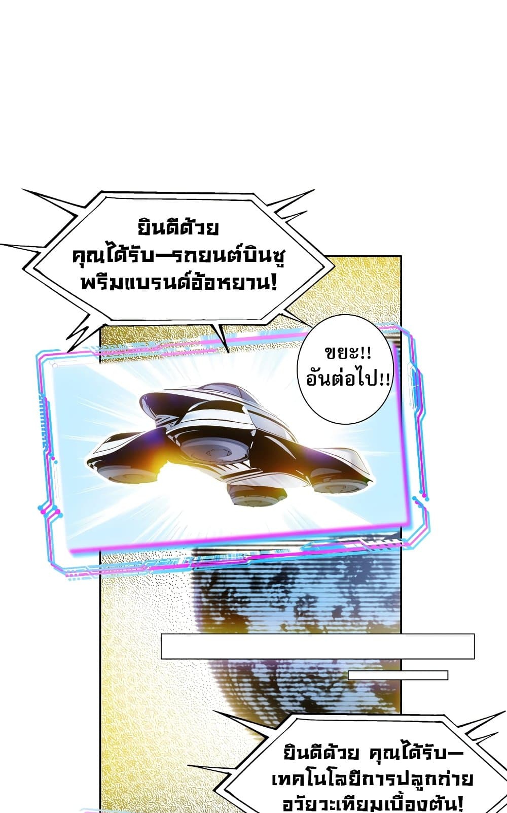 I Created a Salvation Organization page 24