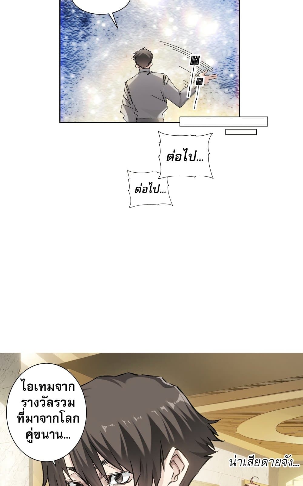 I Created a Salvation Organization page 26