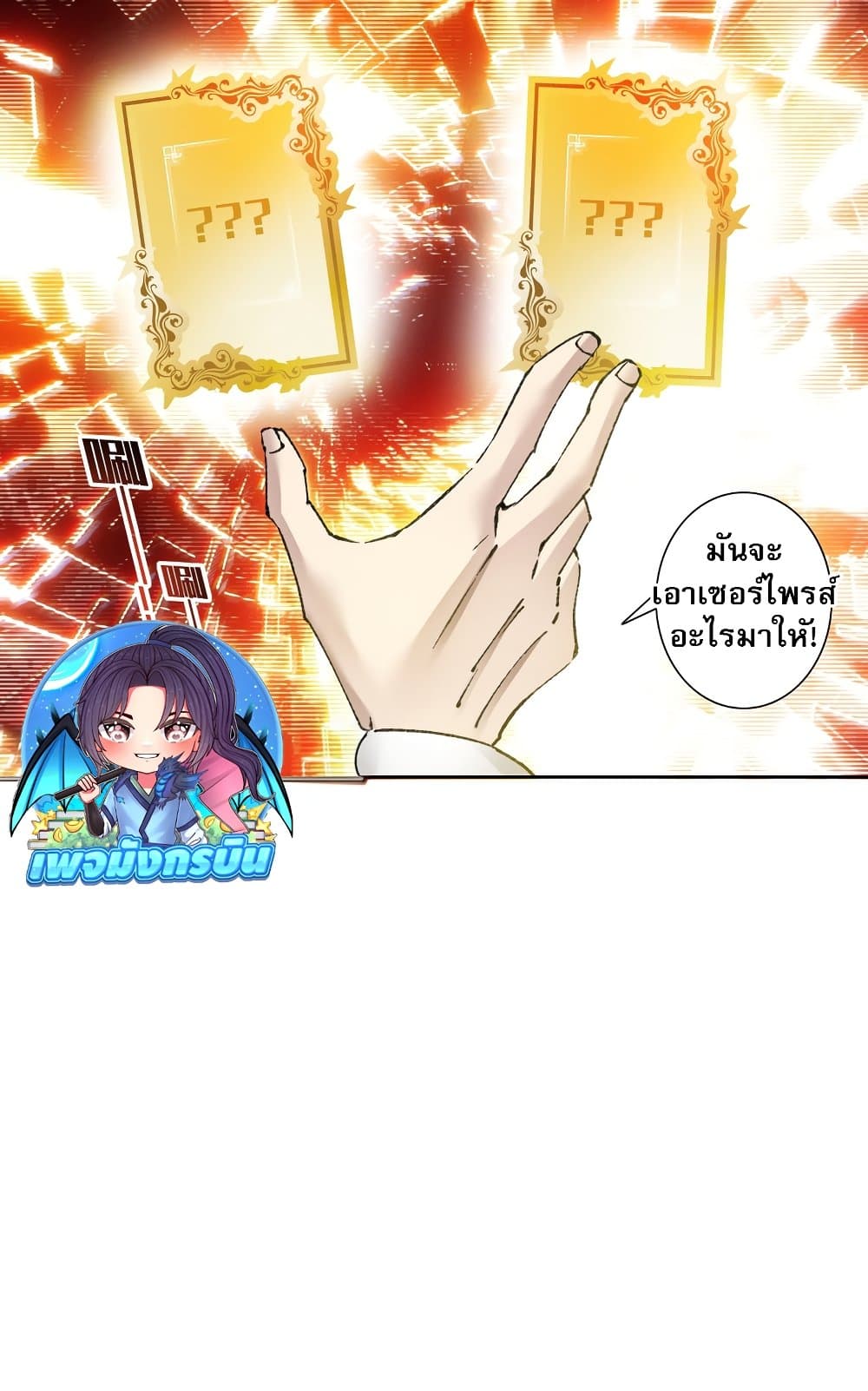 I Created a Salvation Organization page 29