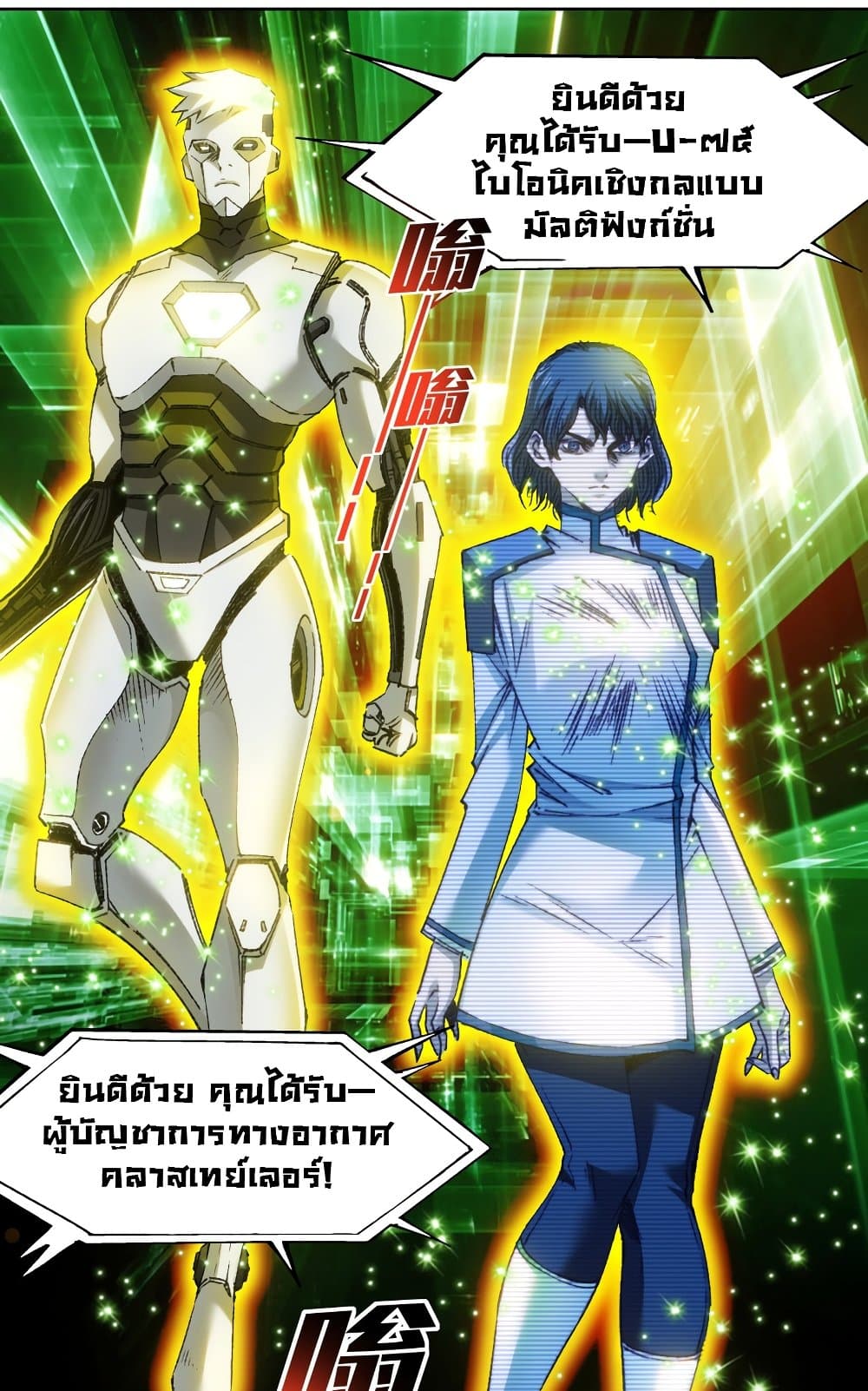 I Created a Salvation Organization page 30