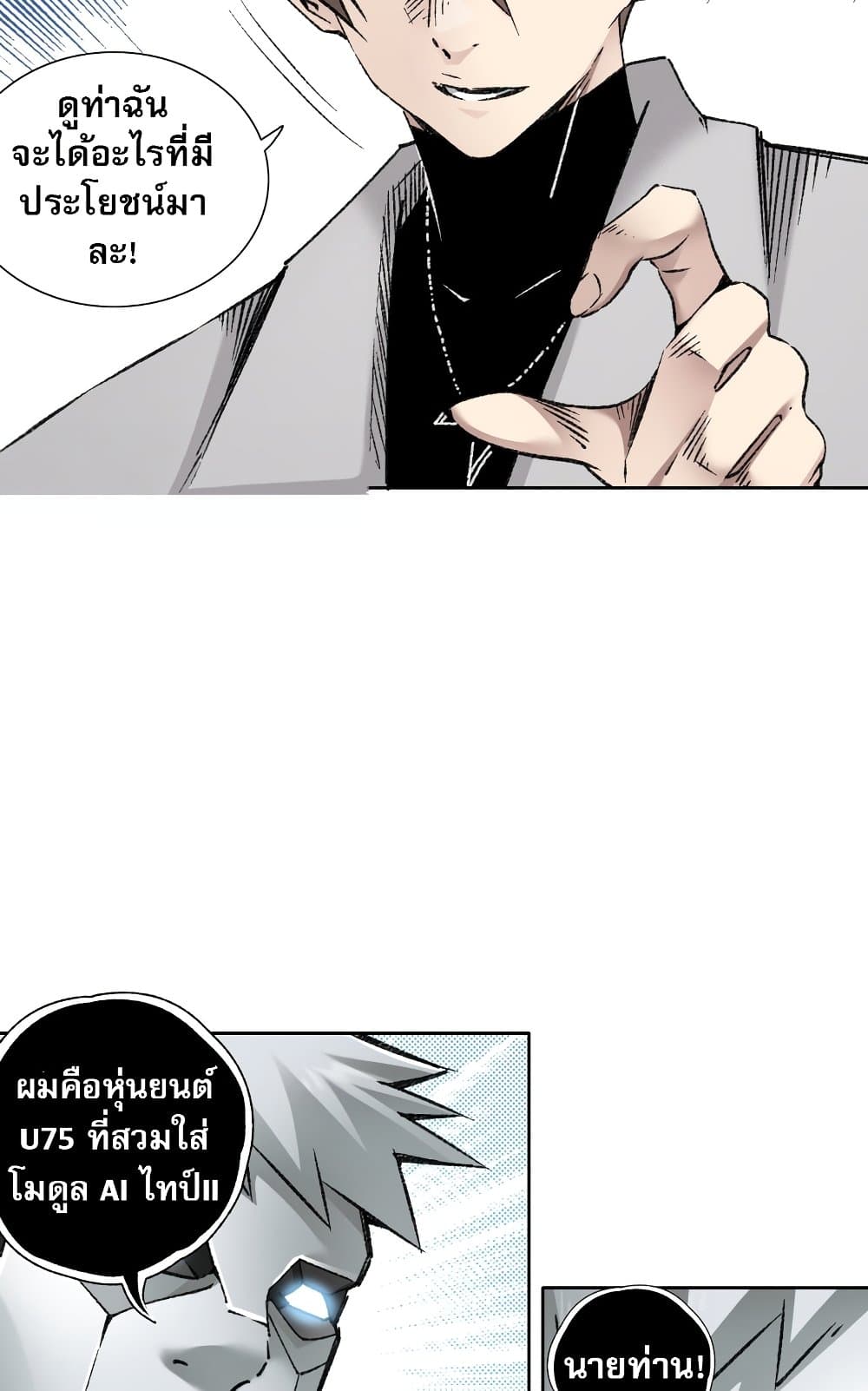 I Created a Salvation Organization page 32
