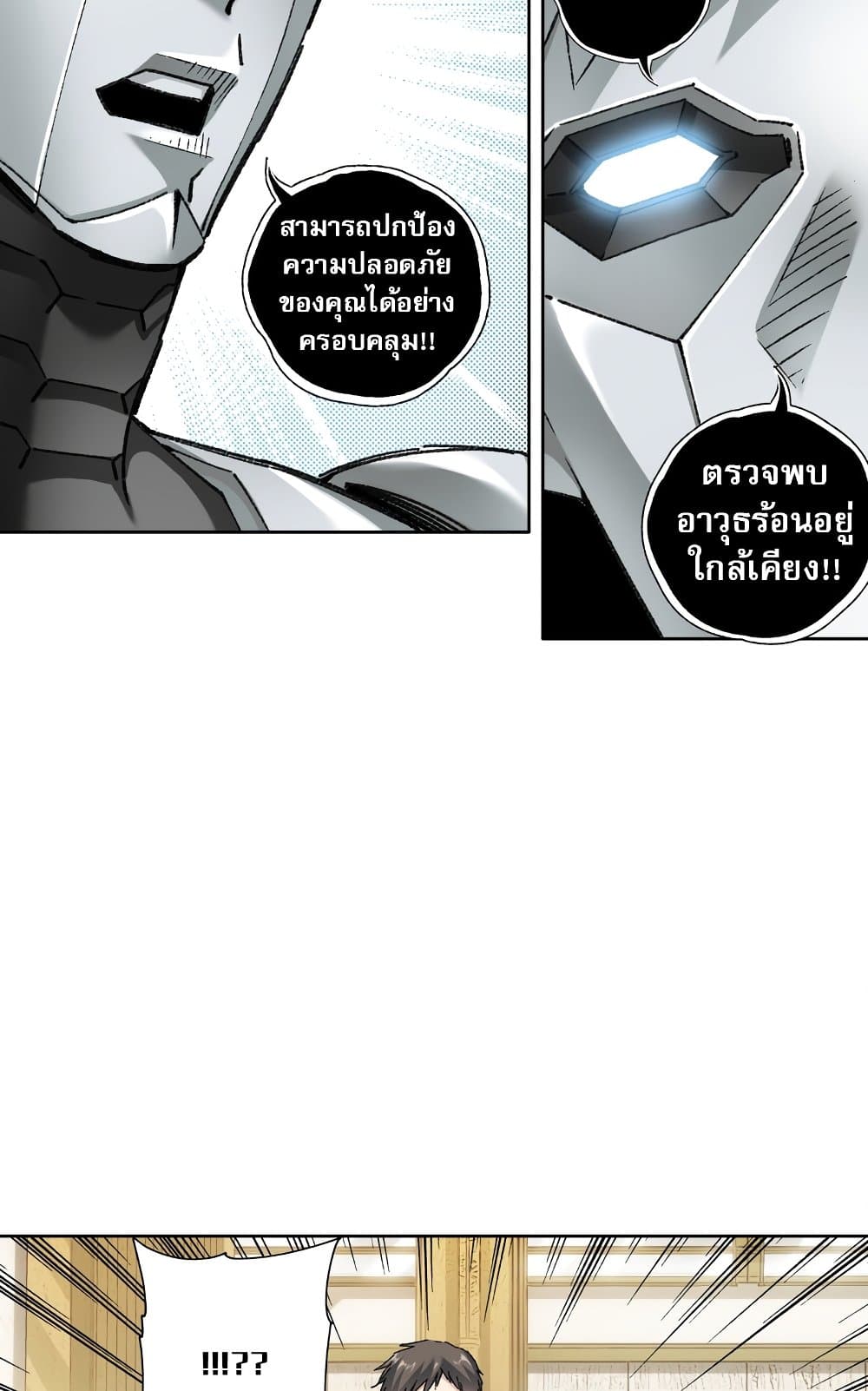I Created a Salvation Organization page 33