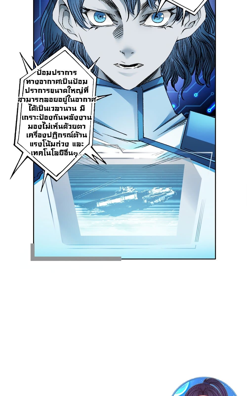 I Created a Salvation Organization page 39