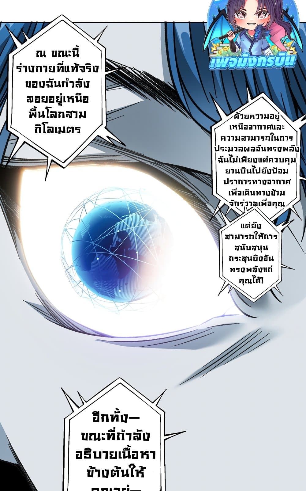 I Created a Salvation Organization page 40