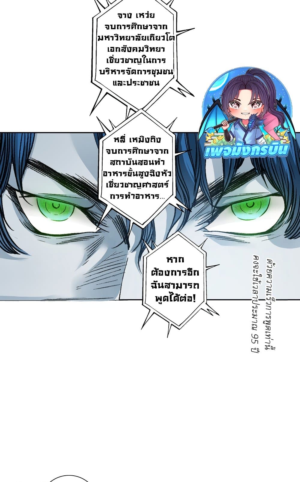 I Created a Salvation Organization page 44