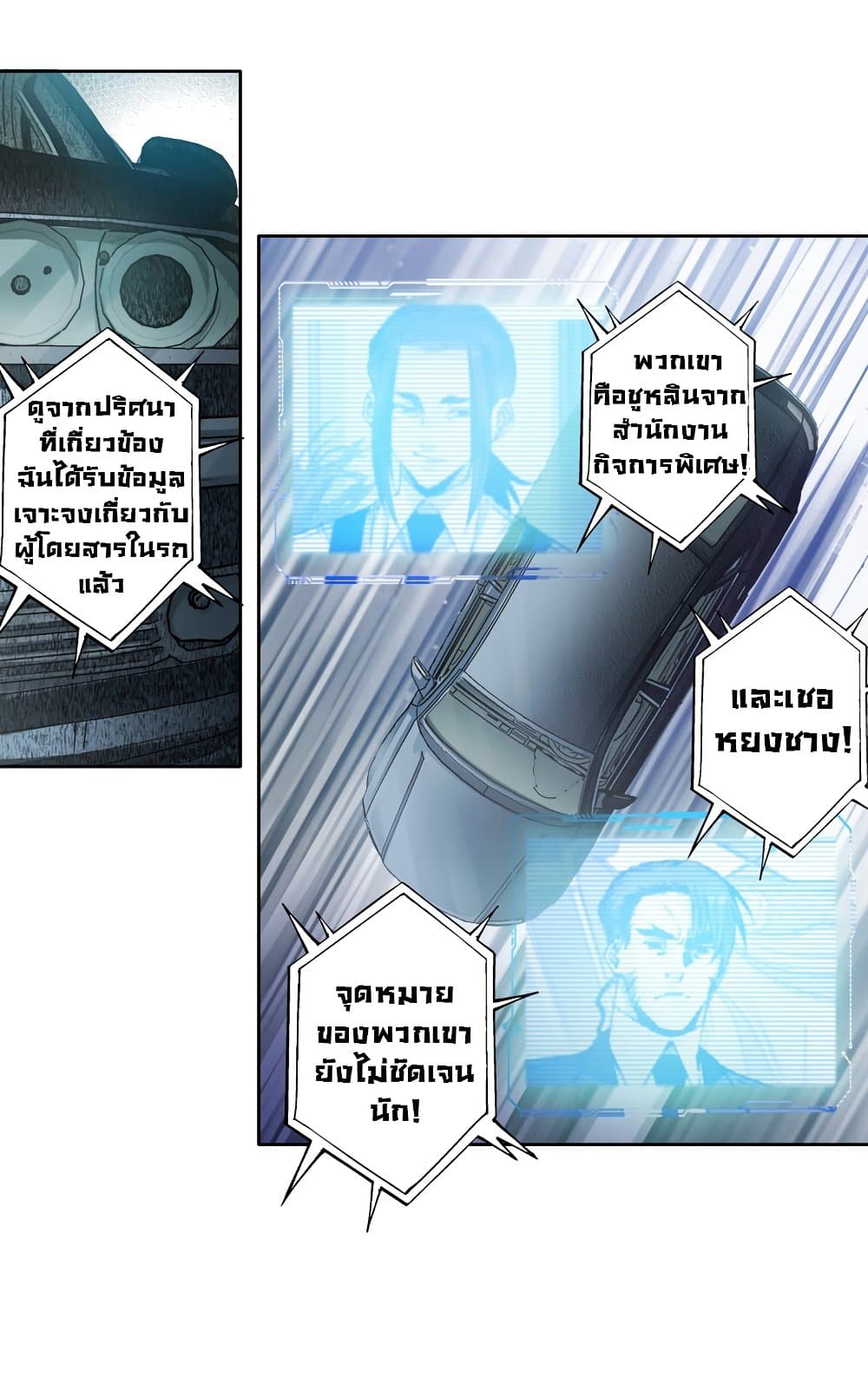 I Created a Salvation Organization page 46