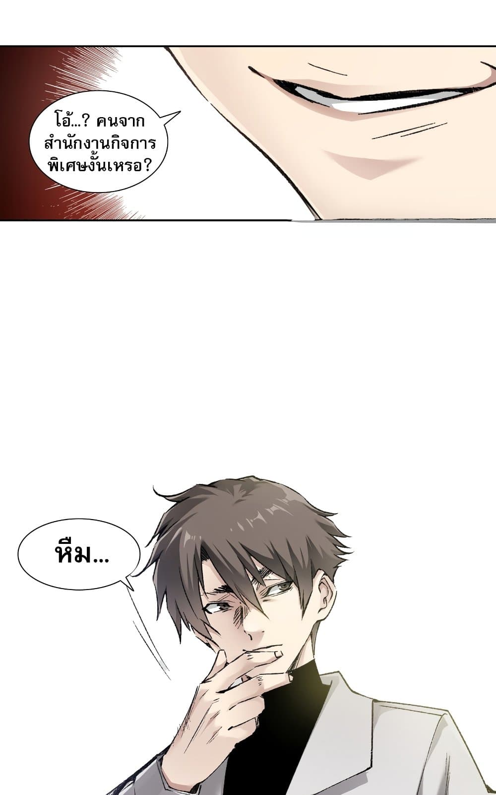 I Created a Salvation Organization page 47