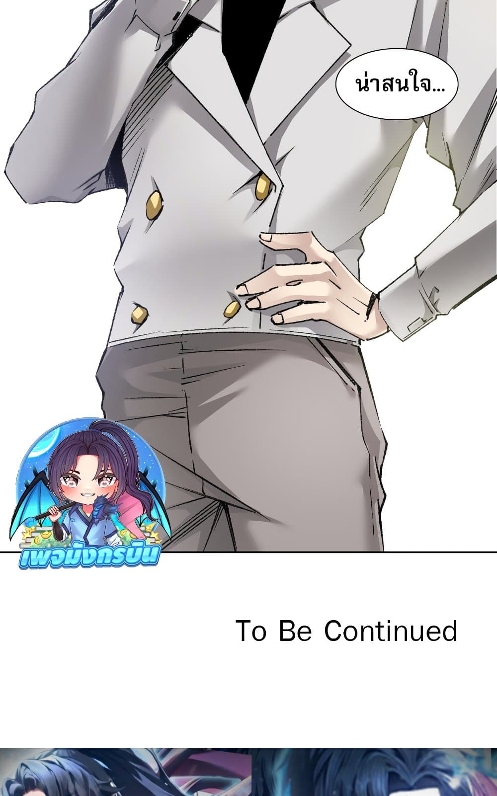 I Created a Salvation Organization page 48