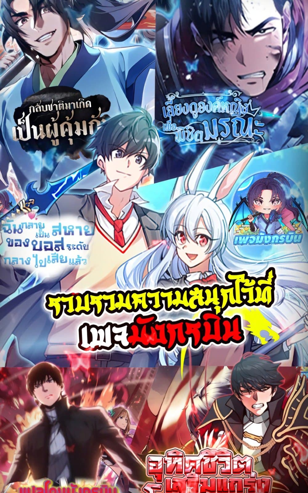 I Created a Salvation Organization page 49