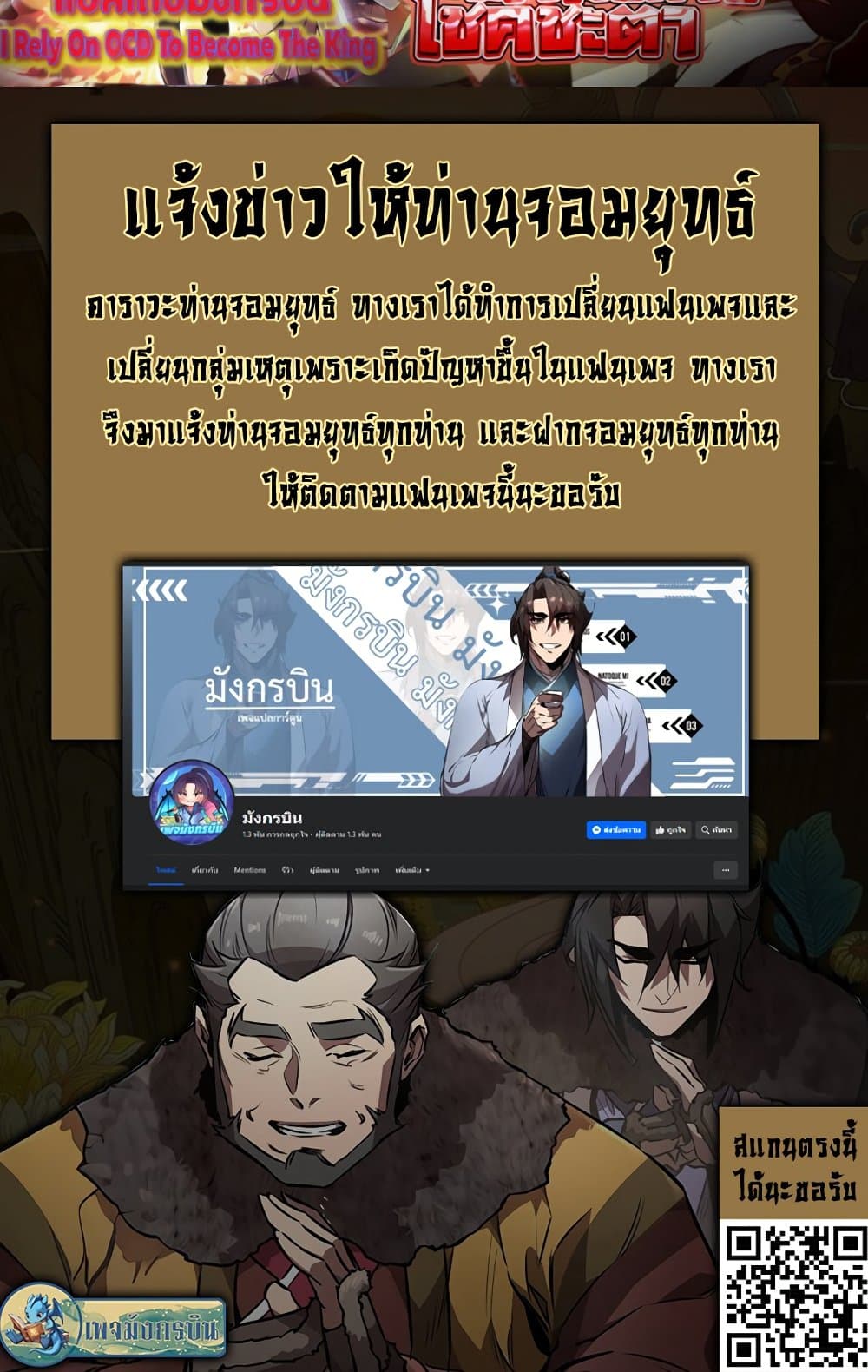 I Created a Salvation Organization page 50