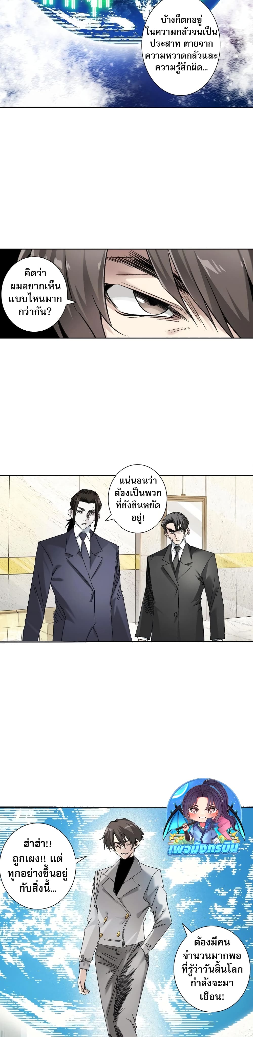 I Created a Salvation Organization page 10