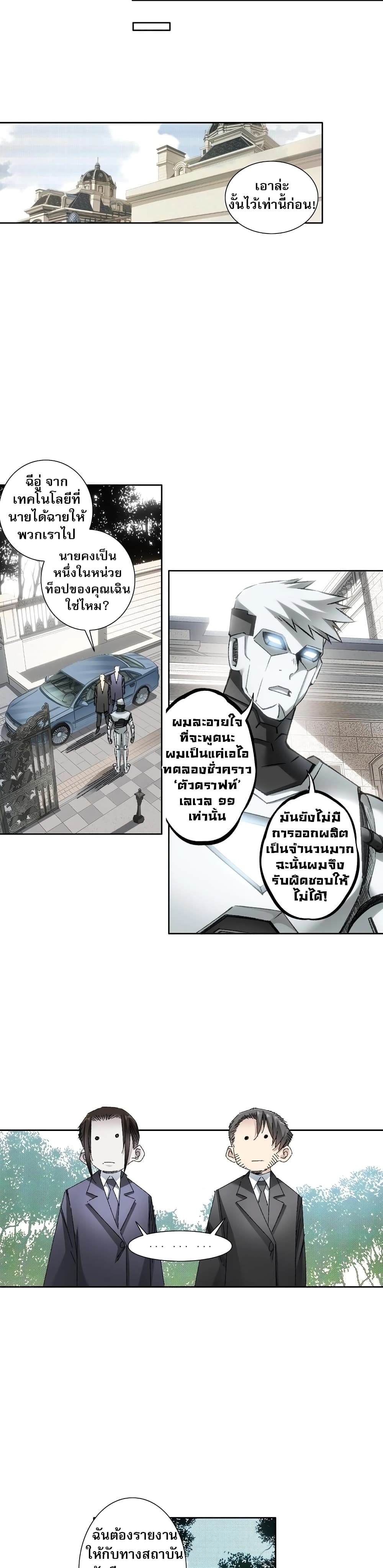 I Created a Salvation Organization page 13